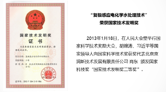 收購京潤環(huán)保51%股權，技術實力派強強聯(lián)合！