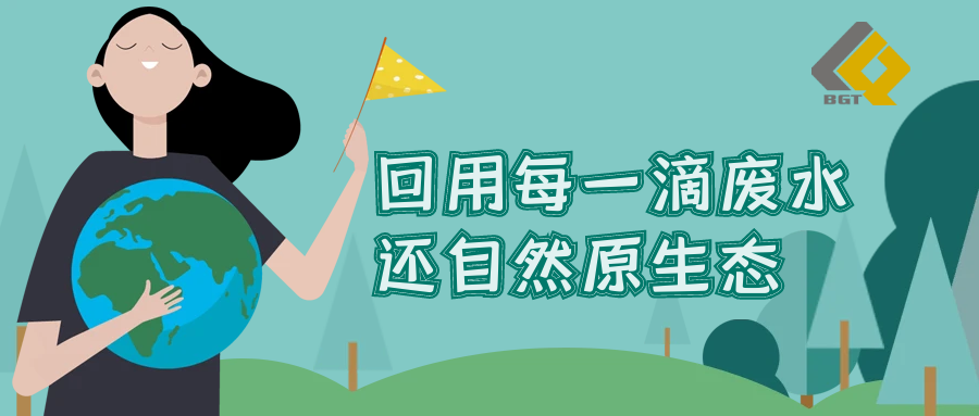 倍捷報(bào) | 倍杰特中標(biāo)東華科技曙光綠華BDO聯(lián)產(chǎn)PBAT項(xiàng)目！