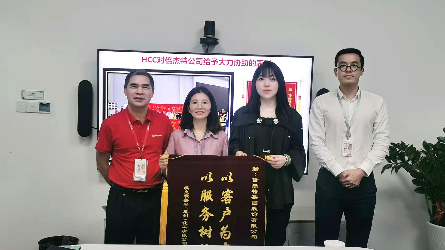 倍榮耀 | 開車成功、產(chǎn)水合格！表彰大會(huì)進(jìn)行時(shí) 