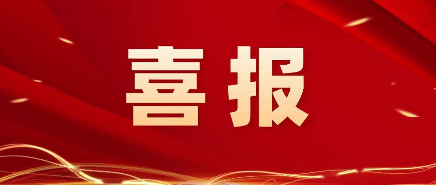 倍捷報(bào) | 近5億元！倍杰特中標(biāo)工業(yè)園區(qū)污水處理及零排放一體化運(yùn)營項(xiàng)目！