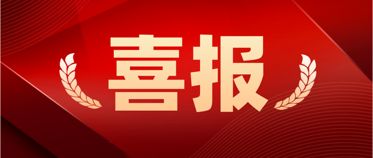 倍捷報 | 倍杰特中標中石化廣州分公司除鹽水系統(tǒng)！