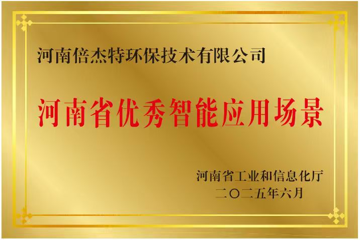倍頭條 | 全國(guó)首單石化領(lǐng)域水處理智慧化運(yùn)維系統(tǒng)，開(kāi)啟AI+智維時(shí)代
